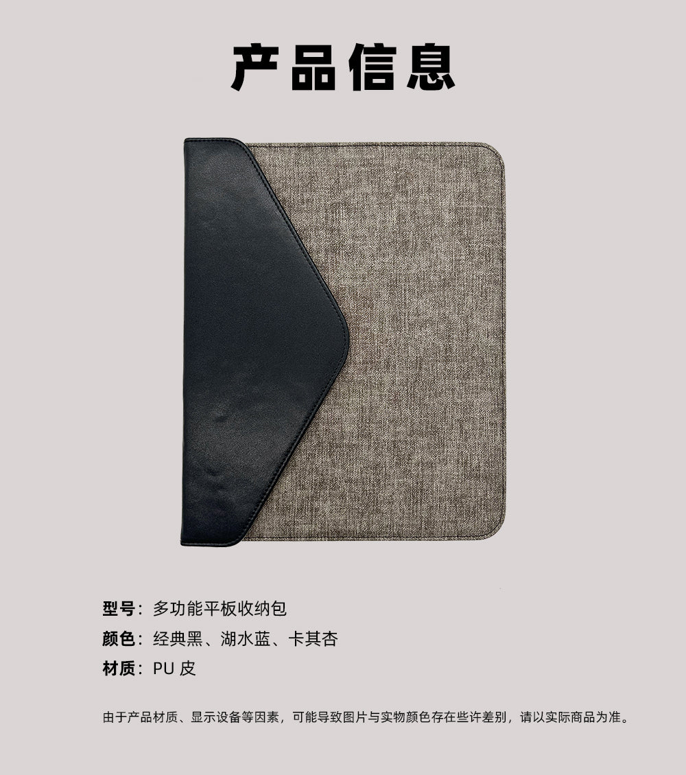 Multi-Function Tablet Organizer 5